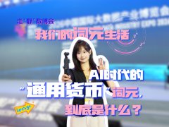 词元营业的最终消纳方将聚焦企业、OPC和小我创 